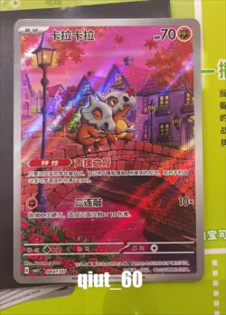Pokemon Chinese Exclusive Cubone Card Gem Pack VOL.3 CBB3C Holo Art NM - Image 1