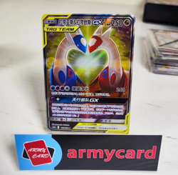 Pokemon S-Chinese Card Sun&Moon Latias & Latios GX CSM2aC 175/150 SR TAG TEAM - Image 1