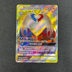 Pokemon S-Chinese Card Sun&Moon Latias & Latios GX CSM2aC 175/150 SR TAG TEAM - Image 4