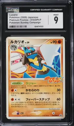 CGC 9 Lucario 015 Pokemon Promo Japanese 2009 Sunday Campaign - Image 1