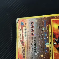 2000 Pokemon Japanese Neo 2 Charizard Promo Reverse Foil #006 - Image 4