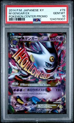 2014 POKEMON JPN XY PROMO POKEMON CENTER #79 M GENGAR EX PSA 10 - Image 1