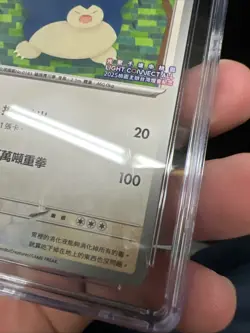 CGC 10 Snorlax 215/SV-P Taiwan Chinese Promo 2025 Light Connect All Pokemon TCG - Image 5