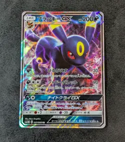 MP - Pokemon card game TCG Umbreon GX SM1M 037/060 RR Holo Japanese - Image 1