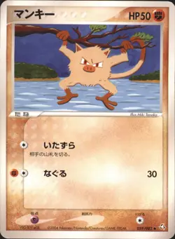 Mankey Flight of Legends Unlimited 059/082 Japanese Pokemon Card - Image 1