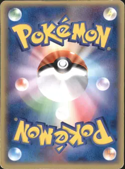 Mankey Flight of Legends Unlimited 059/082 Japanese Pokemon Card - Image 2