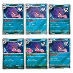 Pokemon TCG Exclusive Chinese Gem Vol.3 Gengar CBB3C Set of 6 Holo Cards Combo - Image 3