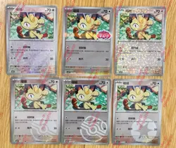 Pokemon TCG Exclusive Chinese Gem Vol.3 Meowth CBB3C Set of 6 Holo Cards Combo - Image 1