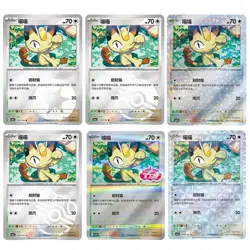Pokemon TCG Exclusive Chinese Gem Vol.3 Meowth CBB3C Set of 6 Holo Cards Combo - Image 3