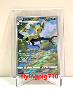 Pokemon TCG Exclusive Chinese Gem Vol.2 Leafeon CBB2C 06 15 Holo Card - Image 1