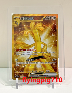 Pokemon TCG Exclusive Chinese Scarlet & Violet CSV4C 162 Gholdengo ex UR Card - Image 1