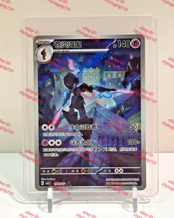 Pokemon TCG Exclusive Chinese Gem Vol.3 Ceruledge CBB3C 15 07 Holo Card - Image 1