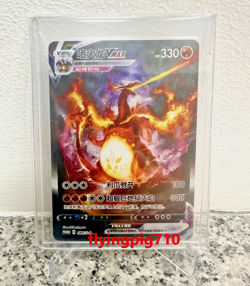 Pokemon TCG Charizard VMAX Full Art Promo Card 080/S-P - Image 1