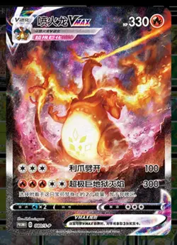 Pokemon TCG Charizard VMAX Full Art Promo Card 080/S-P - Image 3