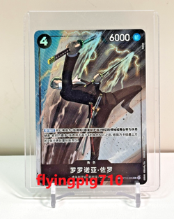 One Piece Chinese Card Game Legacy of the Master Zoro OP10-095 TR Alt Art - Image 1