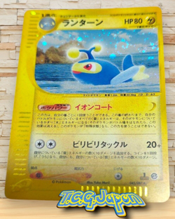 Lanturn 045/087 E series 1st ED Holo Aquapolis Pokemon card 2002 Japanese #1225 - Image 1
