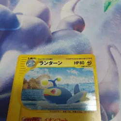 Lanturn 045/087 E series 1st ED Holo Aquapolis Pokemon card 2002 Japanese #1225 - Image 3