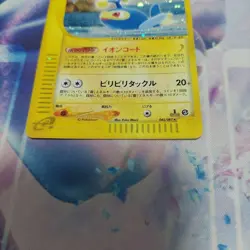 Lanturn 045/087 E series 1st ED Holo Aquapolis Pokemon card 2002 Japanese #1225 - Image 4