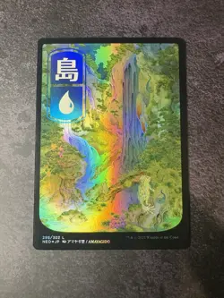 Island (296) - JP Full Art #295 (Foil) (NM) Kamigawa Neon Dynasty NEO - Image 1