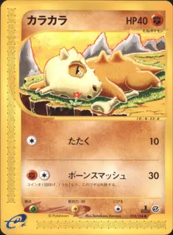 Cubone 023/128 E series Expedition Base Expansion Pack Common Japanese Pokemon - Image 1