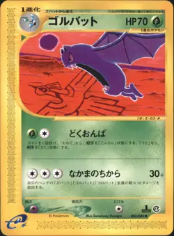 Golbat 003/088 Split Earth Common Japanese Pokemon TCG - Image 1