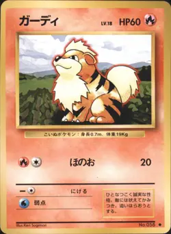 Growlithe Expansion Pack Uncommon Japanese Pokemon TCG - Image 1