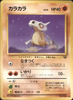1997 Pokemon Jungle Cubone #NO. 104 Japanese - Image 1