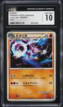 CGC 10 Lucario 026/040 Holo Rare Lost Link Pokemon Japanese 2010 - Image 1