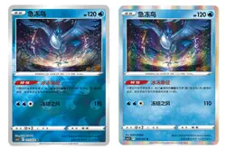 Pokemon TCG Exclusive Chinese Sword & Shield cs6.5c Articuno Holo Set 2 Combo - Image 3