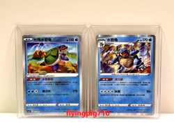 Pokemon TCG Exclusive Chinese Sword & Shield cs5.5C Radiant Blastoise Holo Set - Image 1