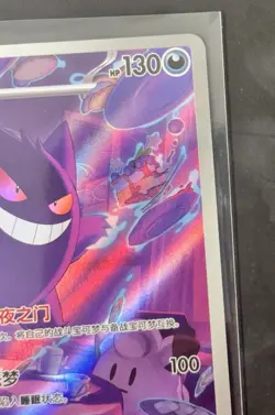 Pokemon TCG S-Chinese Exclusive Gengar Gem Pack Vol.3 CBB3C 03 07/07 3j20 - Image 4