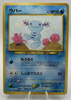 Wooper 194 - Neo Discovery Japanese - Pokemon Card - Image 1