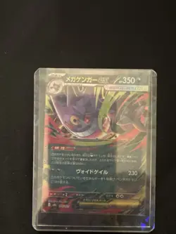 Mega Gengar ex 003/021 MBG Starter Set Mega Gengar ex Pokemon Card Japanese NM - Image 1