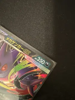Mega Gengar ex 003/021 MBG Starter Set Mega Gengar ex Pokemon Card Japanese NM - Image 3