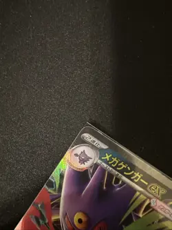Mega Gengar ex 003/021 MBG Starter Set Mega Gengar ex Pokemon Card Japanese NM - Image 4