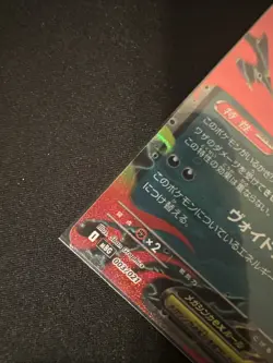 Mega Gengar ex 003/021 MBG Starter Set Mega Gengar ex Pokemon Card Japanese NM - Image 5