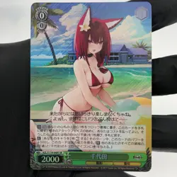 Weiss Schwarz Card Chiyoda S119-048S SR Azur Lane Vol.02 Japanese [Mint] - Image 2