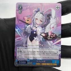 Weiss Schwarz Card Laffey S119-104S SR Azur Lane Vol.02 Japanese [Mint] - Image 2
