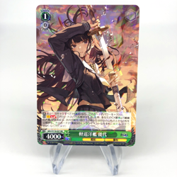 Weiss Schwarz Card Noshiro S119-037 RR Azur Lane Vol.02 Japanese [Mint] - Image 1