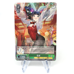 Weiss Schwarz Card Katsuragi S102-047S SR Azur Lane Japanese [Mint] - Image 1
