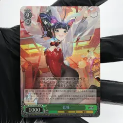 Weiss Schwarz Card Katsuragi S102-047S SR Azur Lane Japanese [Mint] - Image 2