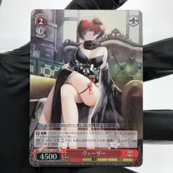 Weiss Schwarz Card Weser S102-T73R RRR Azur Lane Japanese [Mint] - Image 2