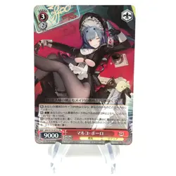 Weiss Schwarz Card Marco Polo S119-073S SR Azur Lane Vol.02 Japanese [Mint] - Image 1
