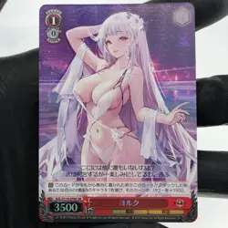 Weiss Schwarz Card York S119-078S SR Azur Lane Vol.02 Japanese [Mint] - Image 2