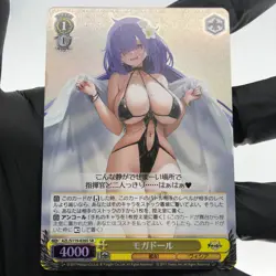 Weiss Schwarz Card Mogador S119-026S SR Azur Lane Vol.02 Japanese [Mint] - Image 2