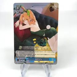 Weiss Schwarz Card Morrison S119-119S SR Azur Lane Vol.02 Japanese [Mint] - Image 1