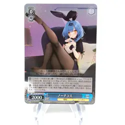 Weiss Schwarz Card Nautilus S119-121S SR Azur Lane Vol.02 Japanese [Mint] - Image 1