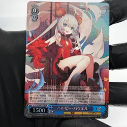 Weiss Schwarz Card Halsey Powell S119-117S SR Azur Lane Vol.02 Japanese [Mint] - Image 2