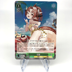 Weiss Schwarz Card Natori S119-052S SR Azur Lane Vol.02 Japanese [Mint] - Image 1