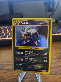 Houndoom Holo Rare No. 229 Neo 2 Vintage Japanese Pokemon LP - Image 1